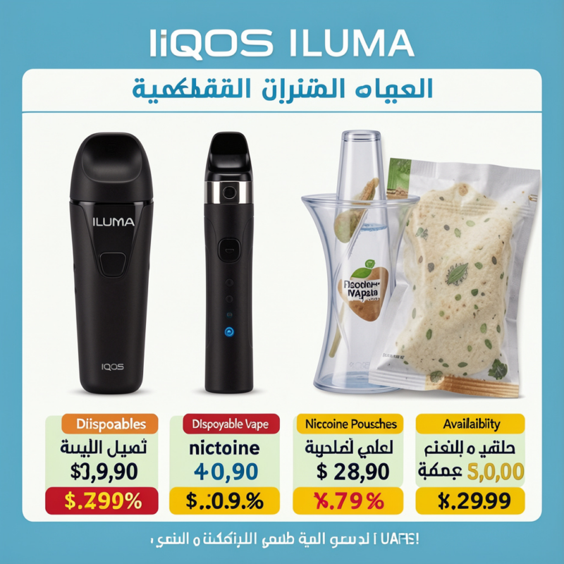 UAE Vape